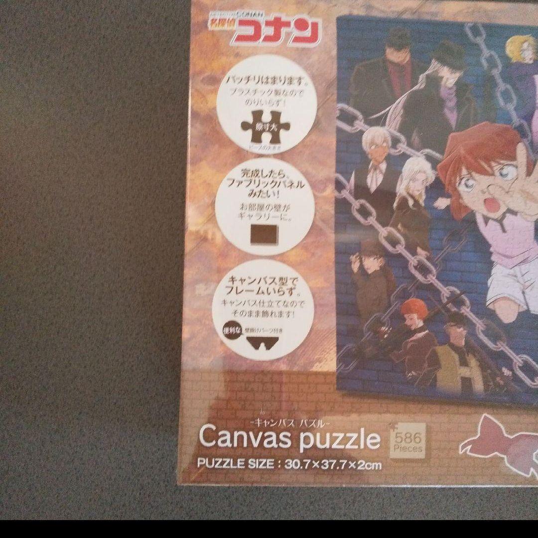 名探偵コナン586ピース