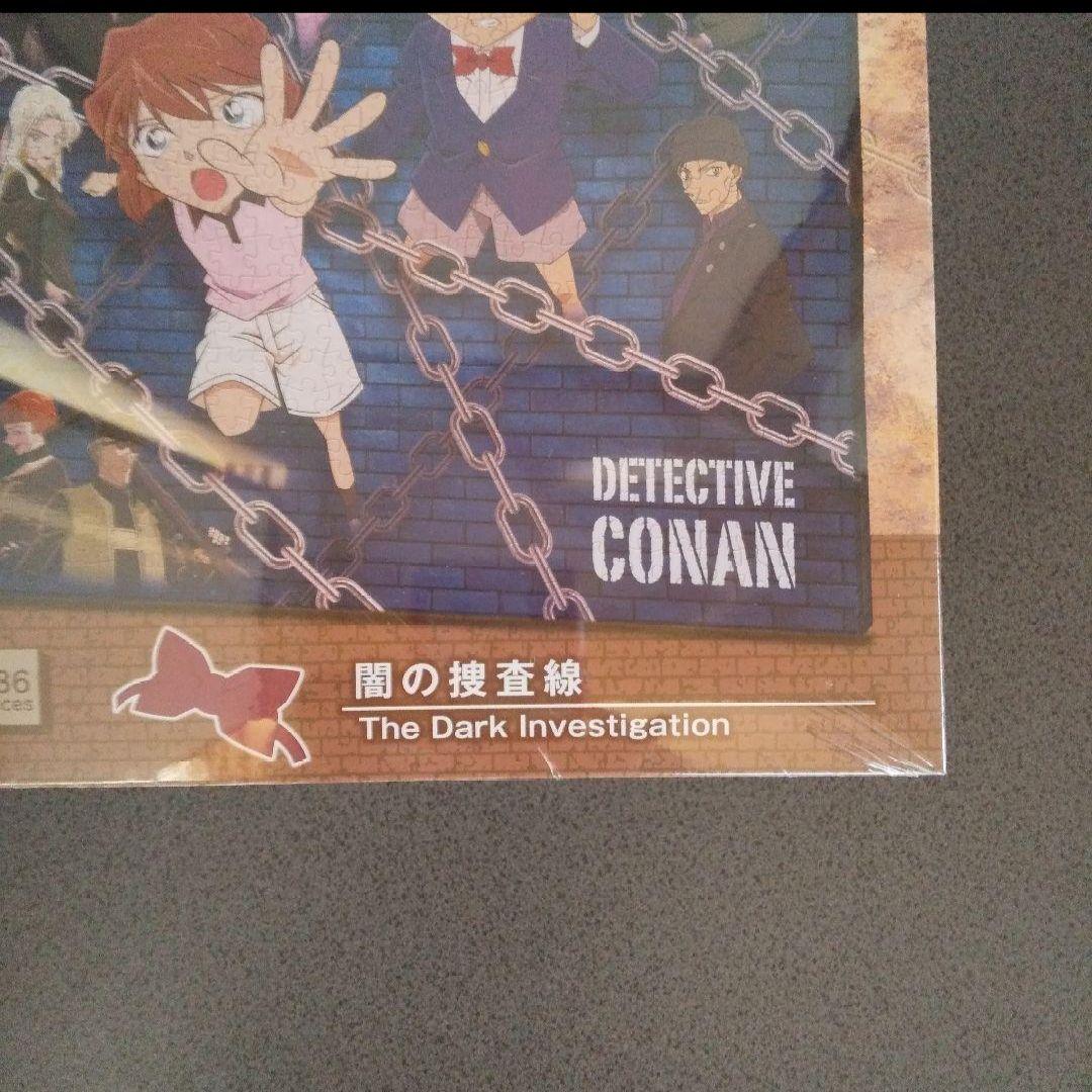 名探偵コナン586ピース