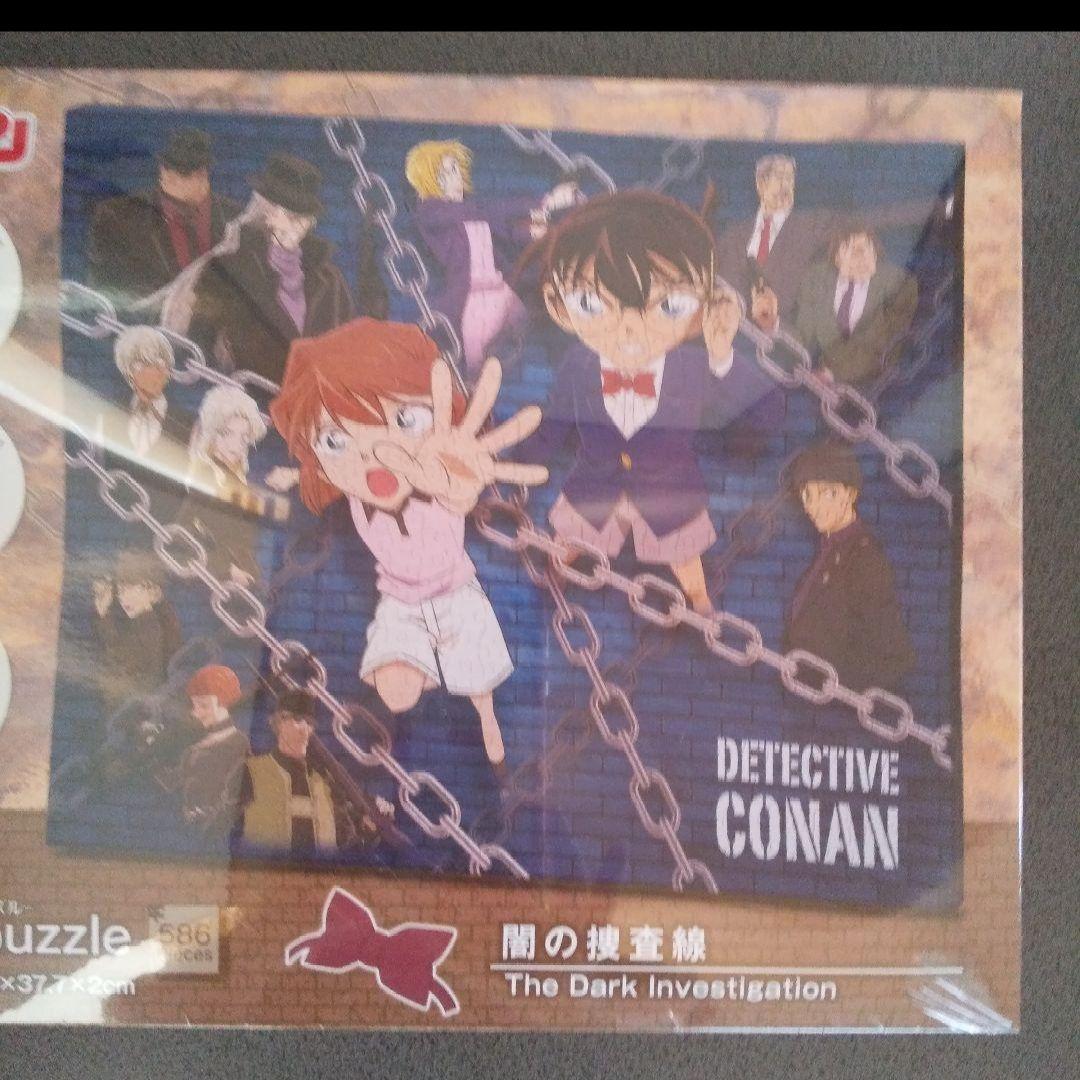 名探偵コナン586ピース