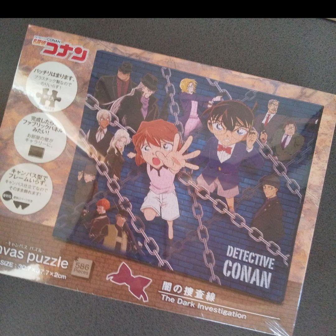 名探偵コナン586ピース