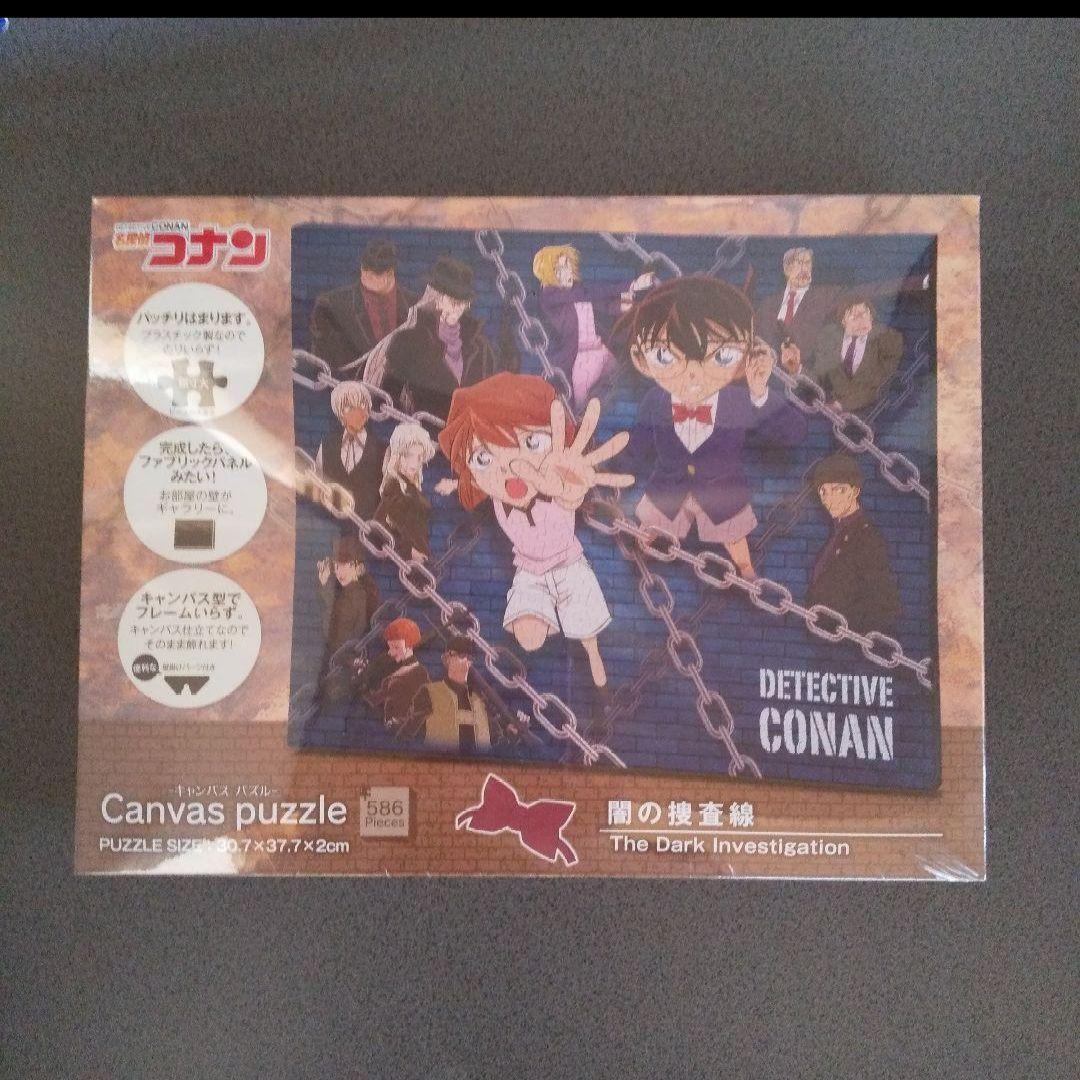 名探偵コナン586ピース