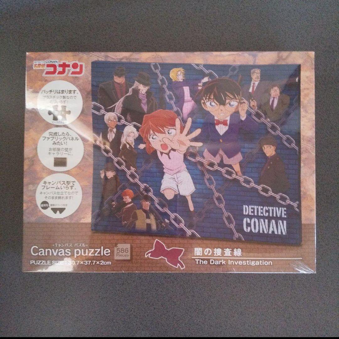 名探偵コナン586ピース