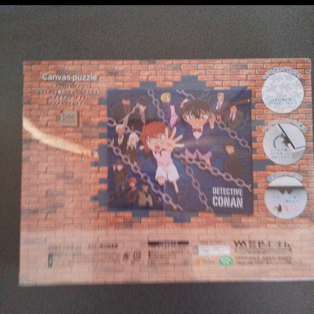 名探偵コナン586ピース