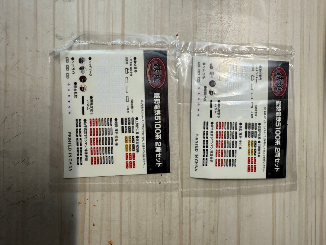 阪急5100系リニューアル車鉄コレ　4両