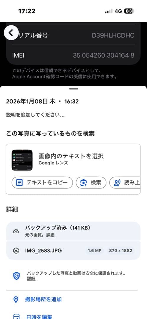 iPhone14本体128G SIMフリー