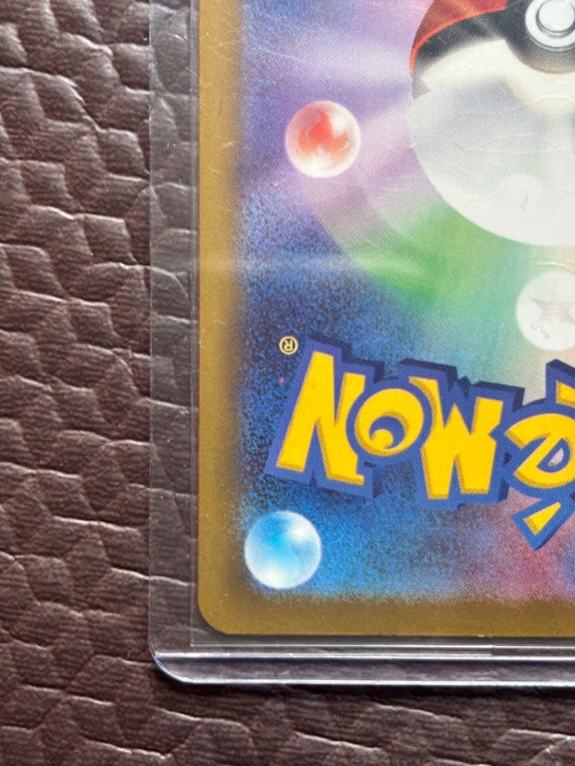 ピカチュウ ex SAR 234/193 HP200