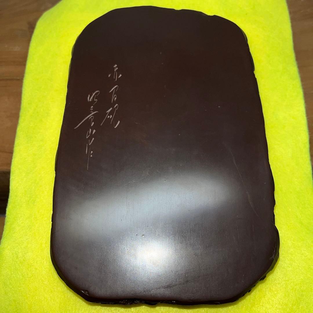 ⭕️赤間硯　笹竹彫刻研　下井昭竜山　未使用美品　四六寸大