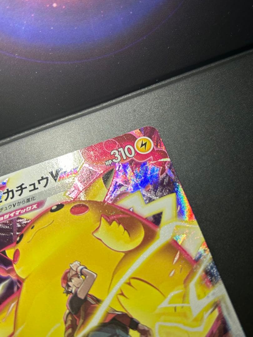 【概要欄必読!!】ピカチュウVMAX 223/184