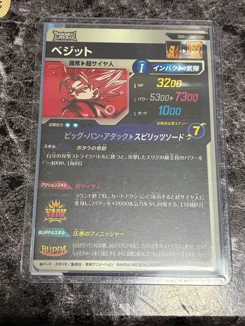 GDR SDV7-019 ベジット パラレル