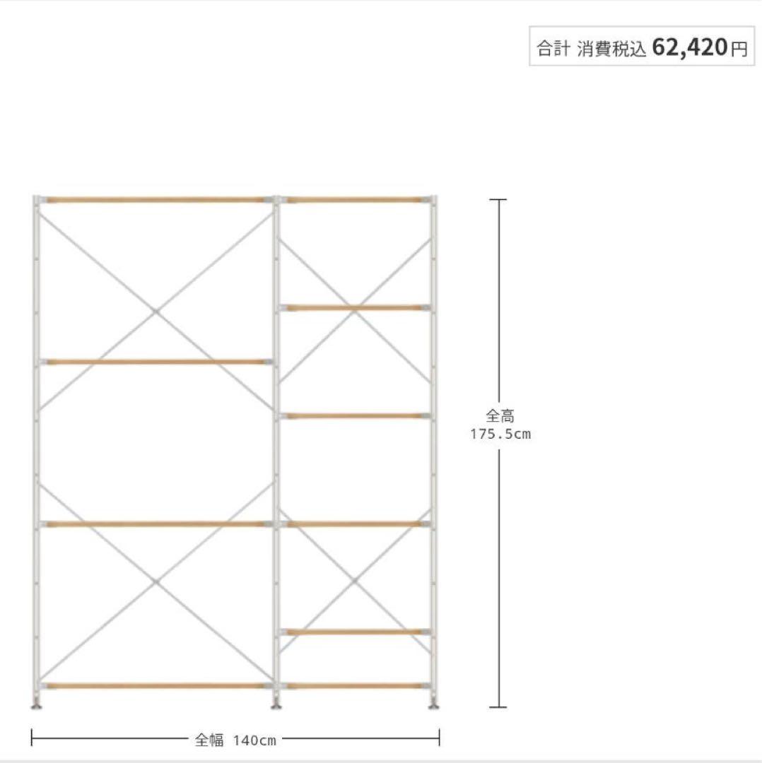 ■送料込■無印 ステンレスユニットシェルフ オーク棚 家具 衣類 収納