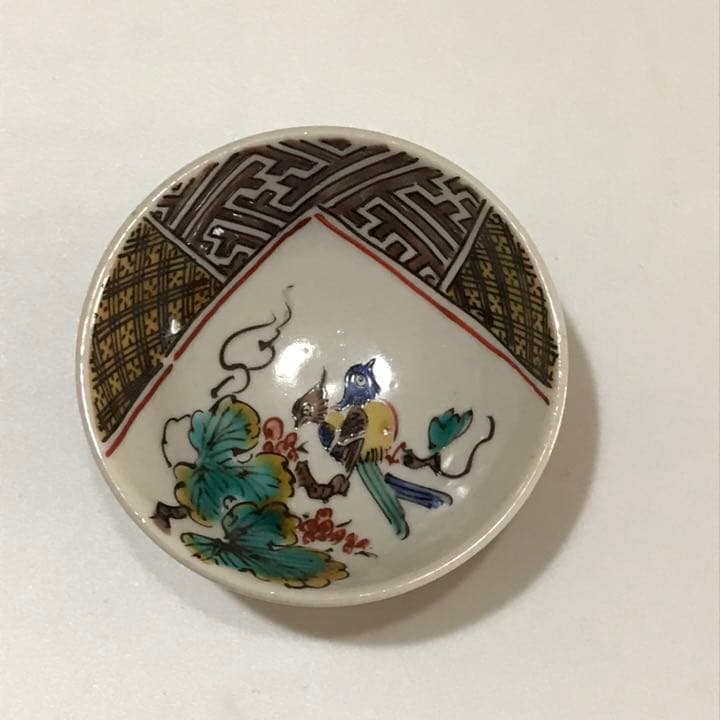 九谷焼　絵変わり酒盃