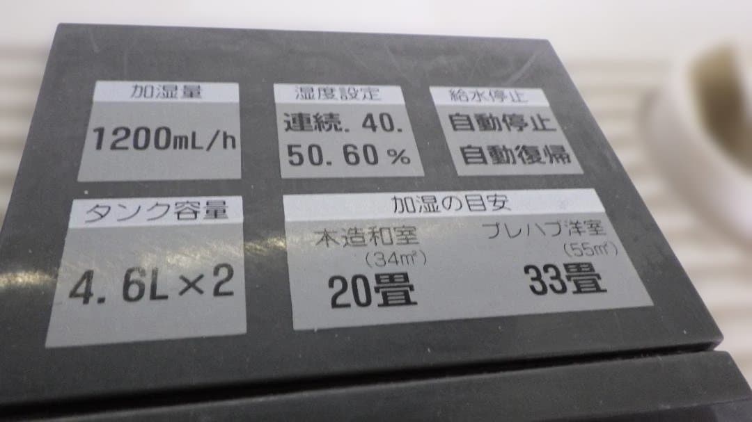 T*I様 988/ナカトミ　置き型加湿器 スチームファン式　SFH-12 Ver