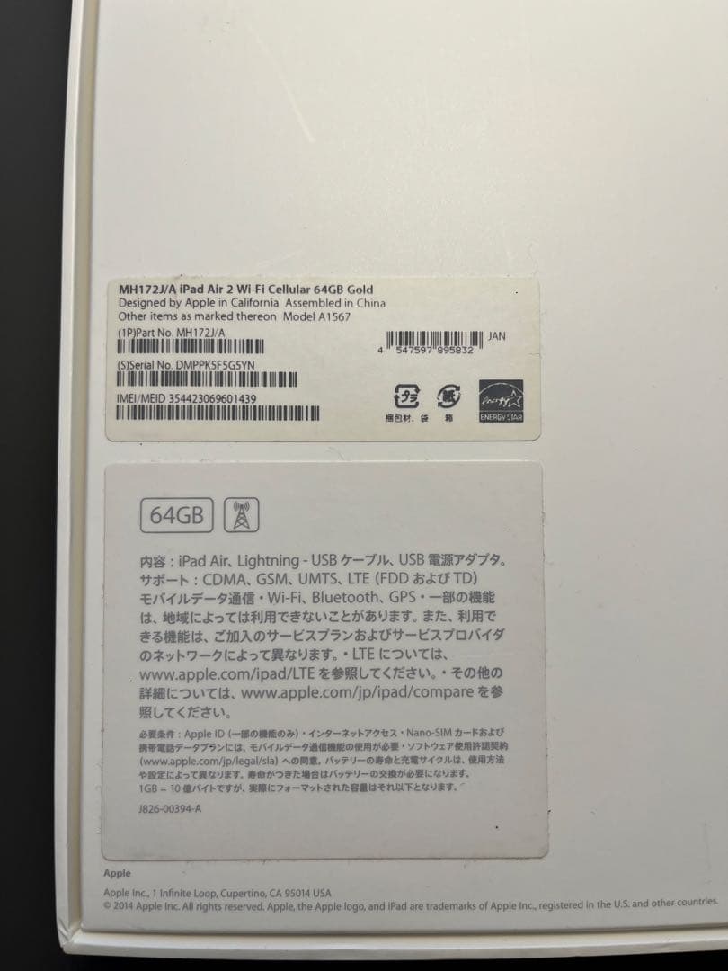 iPad本体 iPad Air2 Wi-Fi Cellular 64GB Gold