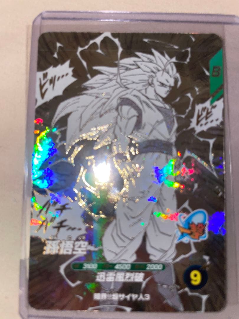 孫悟空　超サイヤ人3 gdr アドバンスパック