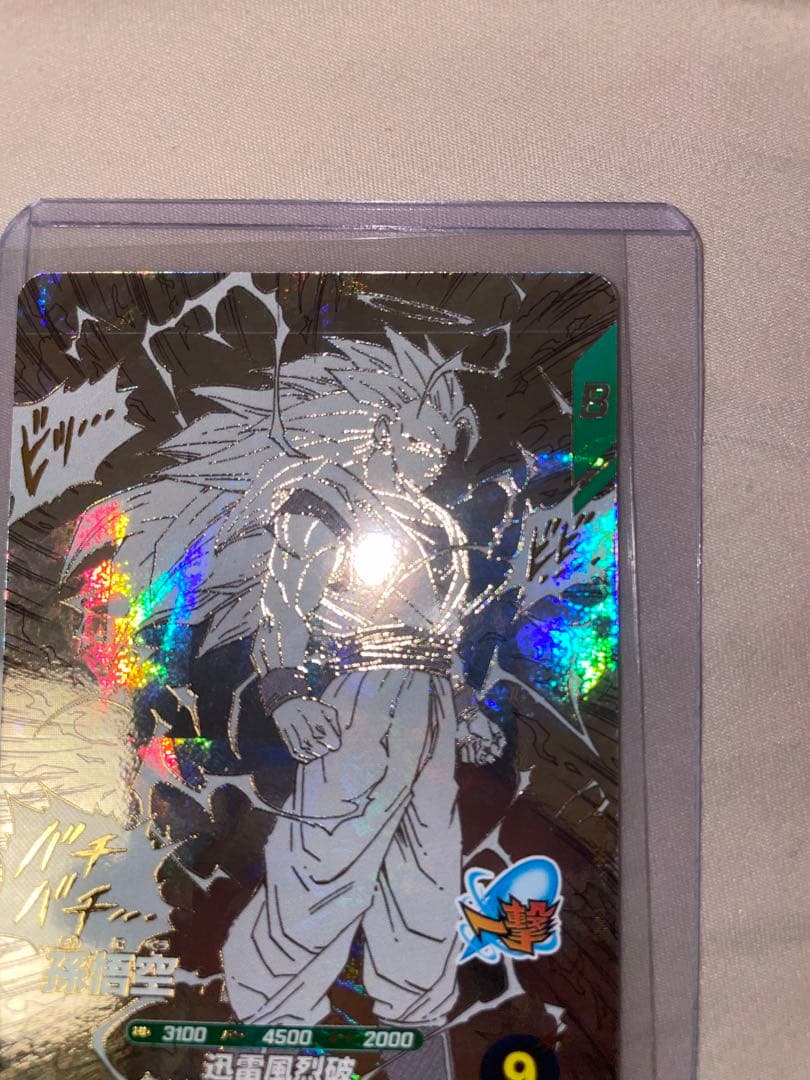 孫悟空　超サイヤ人3 gdr アドバンスパック