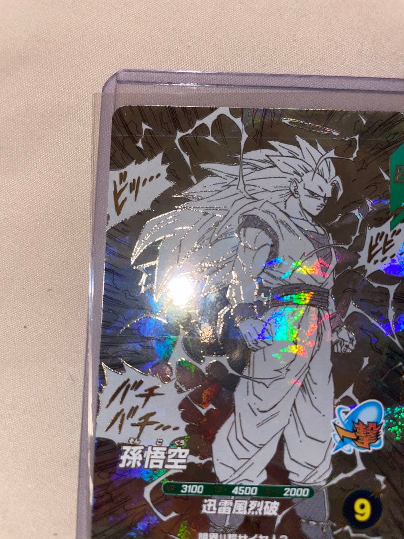 孫悟空　超サイヤ人3 gdr アドバンスパック