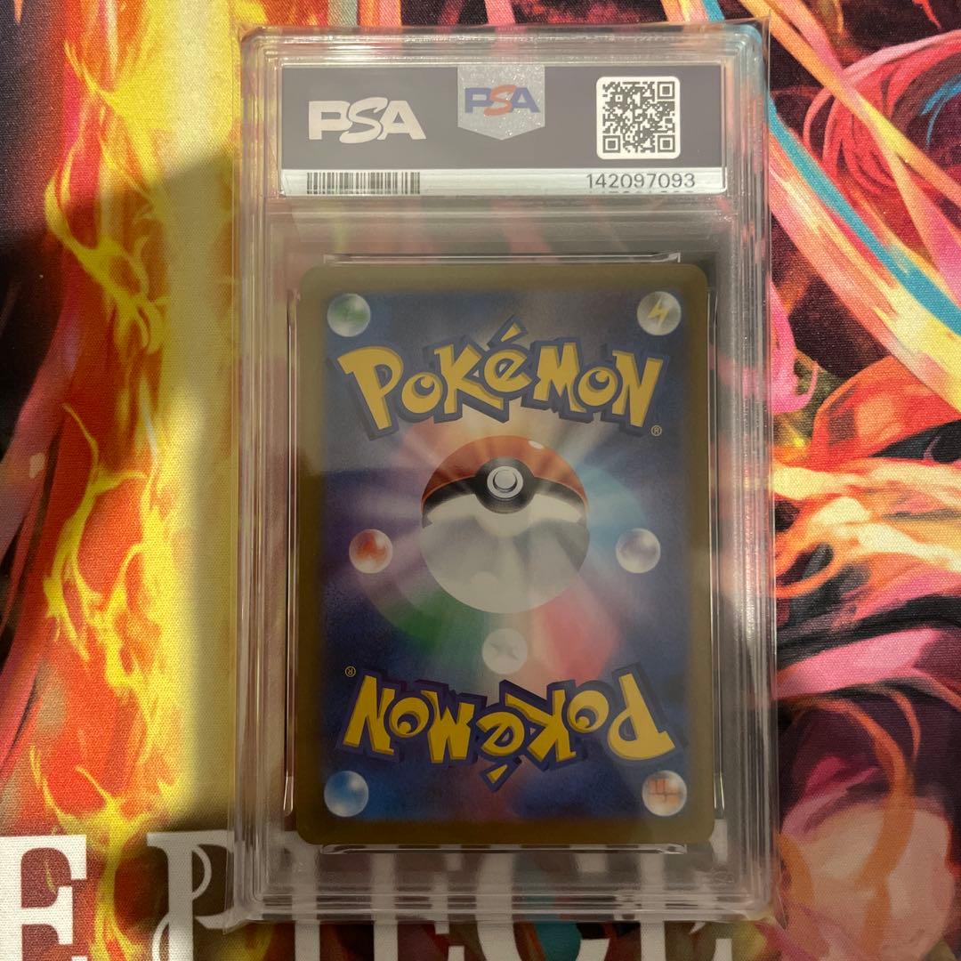 ク*※様 ドラパルトex sar psa10