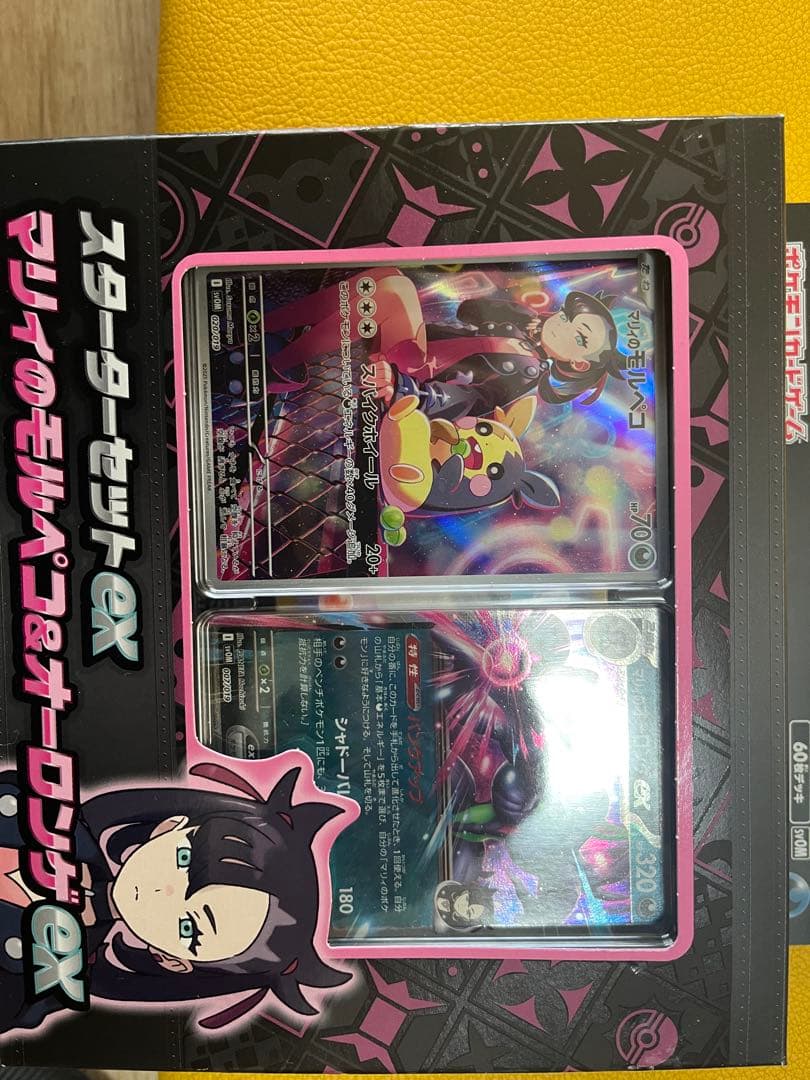 ポケモンカードゲーム 引退品