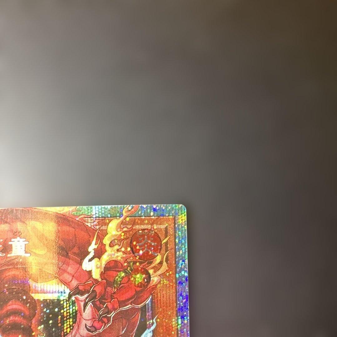 遊戯王OCGカード遊戯王 倶利伽羅天童 オーバーフレーム プリズマ です。