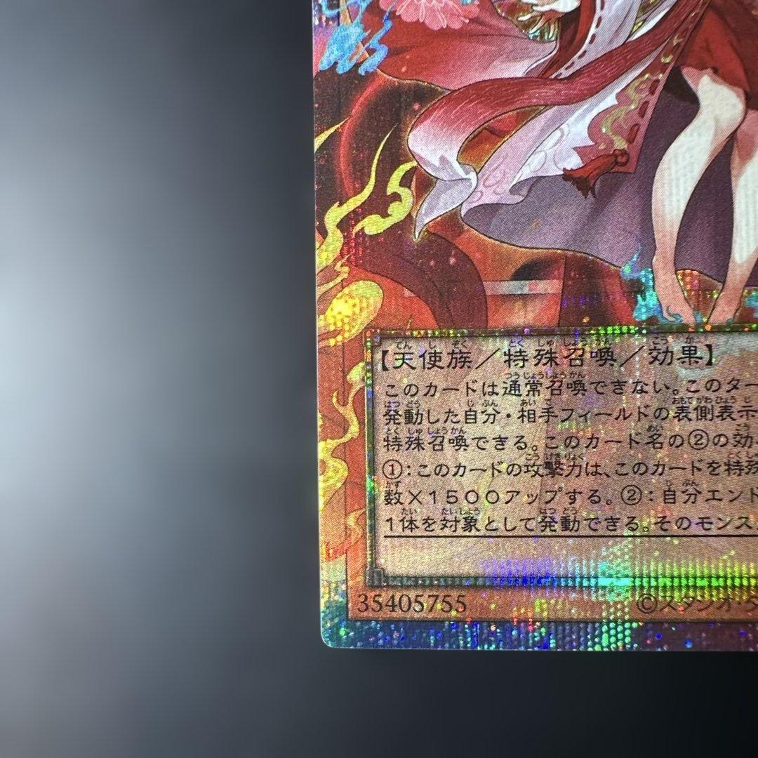 遊戯王OCGカード遊戯王 倶利伽羅天童 オーバーフレーム プリズマ です。