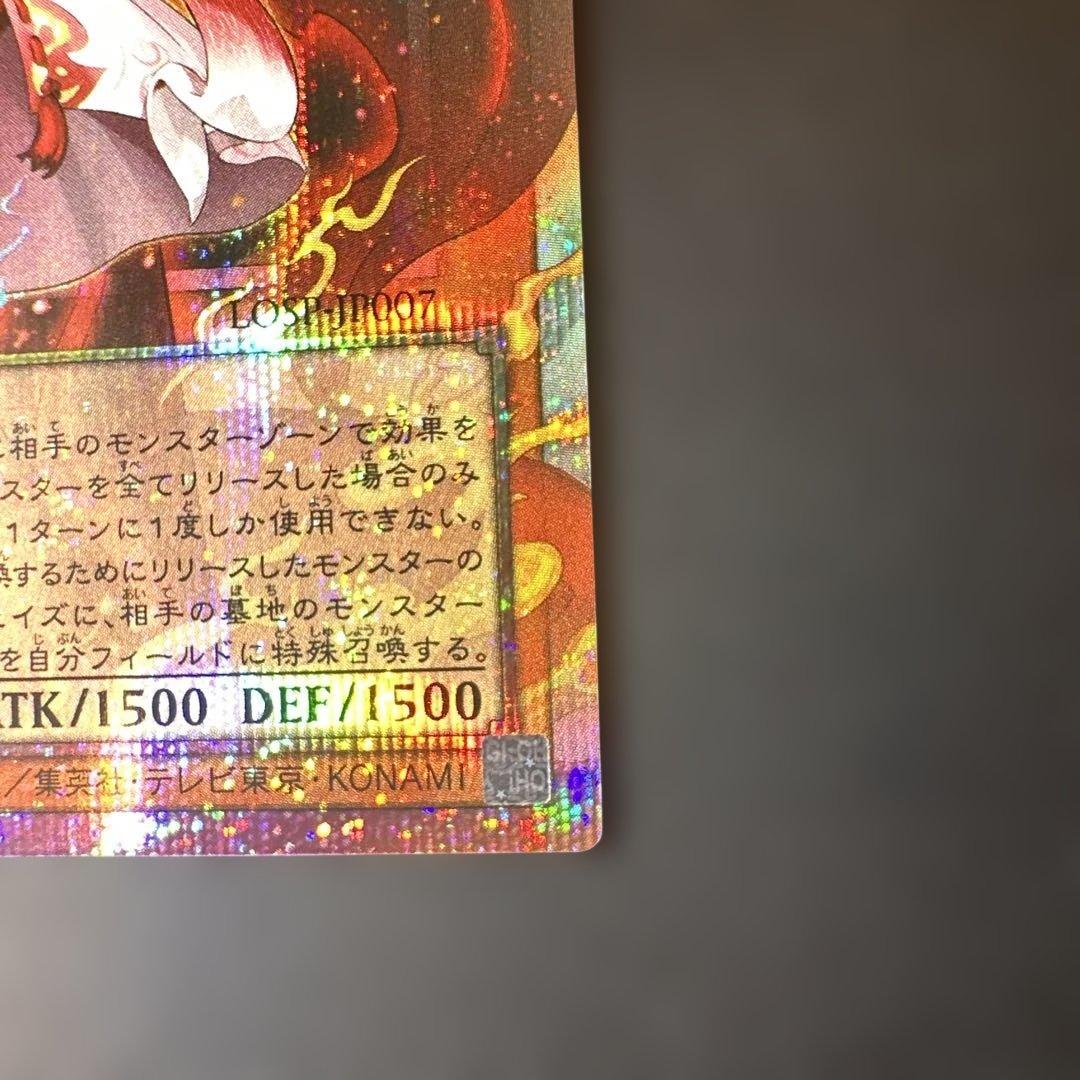 遊戯王OCGカード遊戯王 倶利伽羅天童 オーバーフレーム プリズマ です。