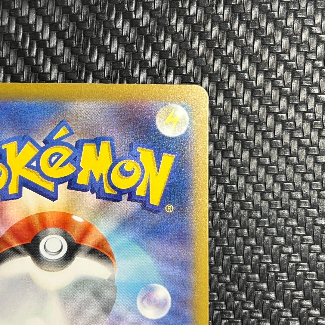 ピカチュウex 234/193 M2a