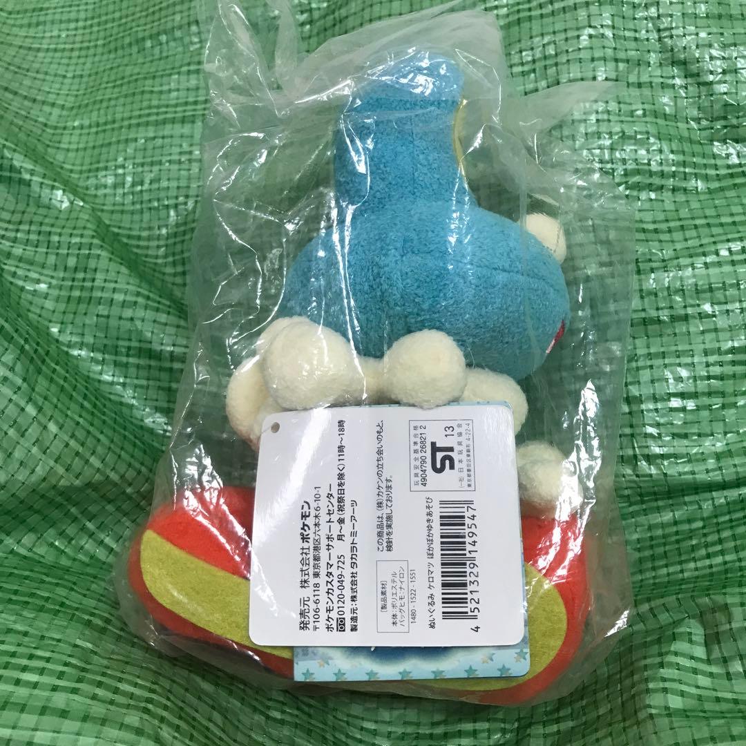 ケロマツ　クリスマス2013　ぬいぐるみ　ぽかぽかゆきあそび　ポケモンセンター