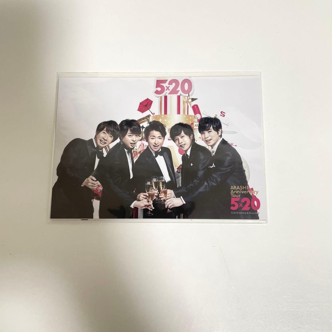 嵐グッズ 11点セット