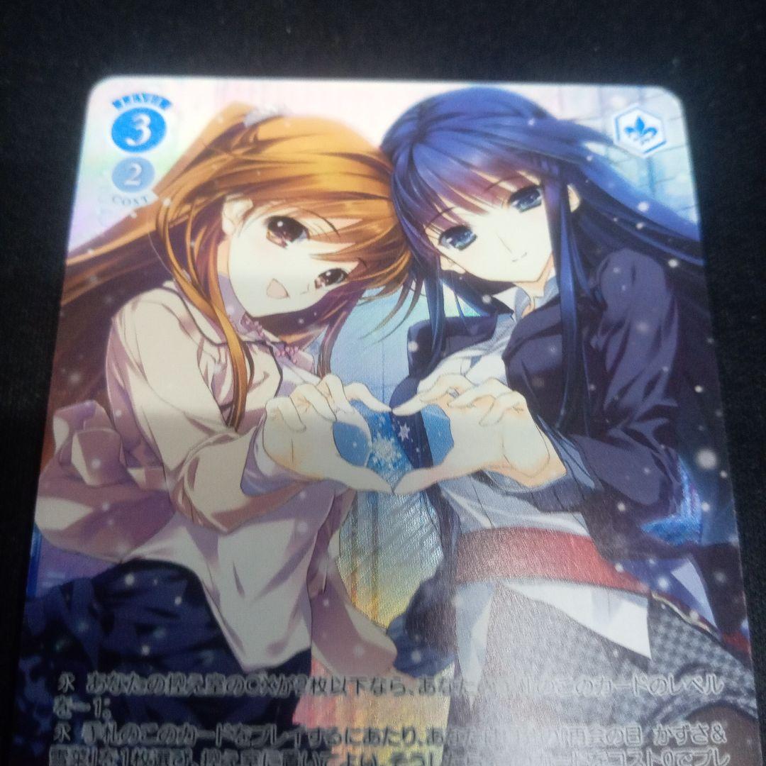 【幸せの道 雪菜&かずさ】プロモPRキラ版1枚。ローダーにて発送。
