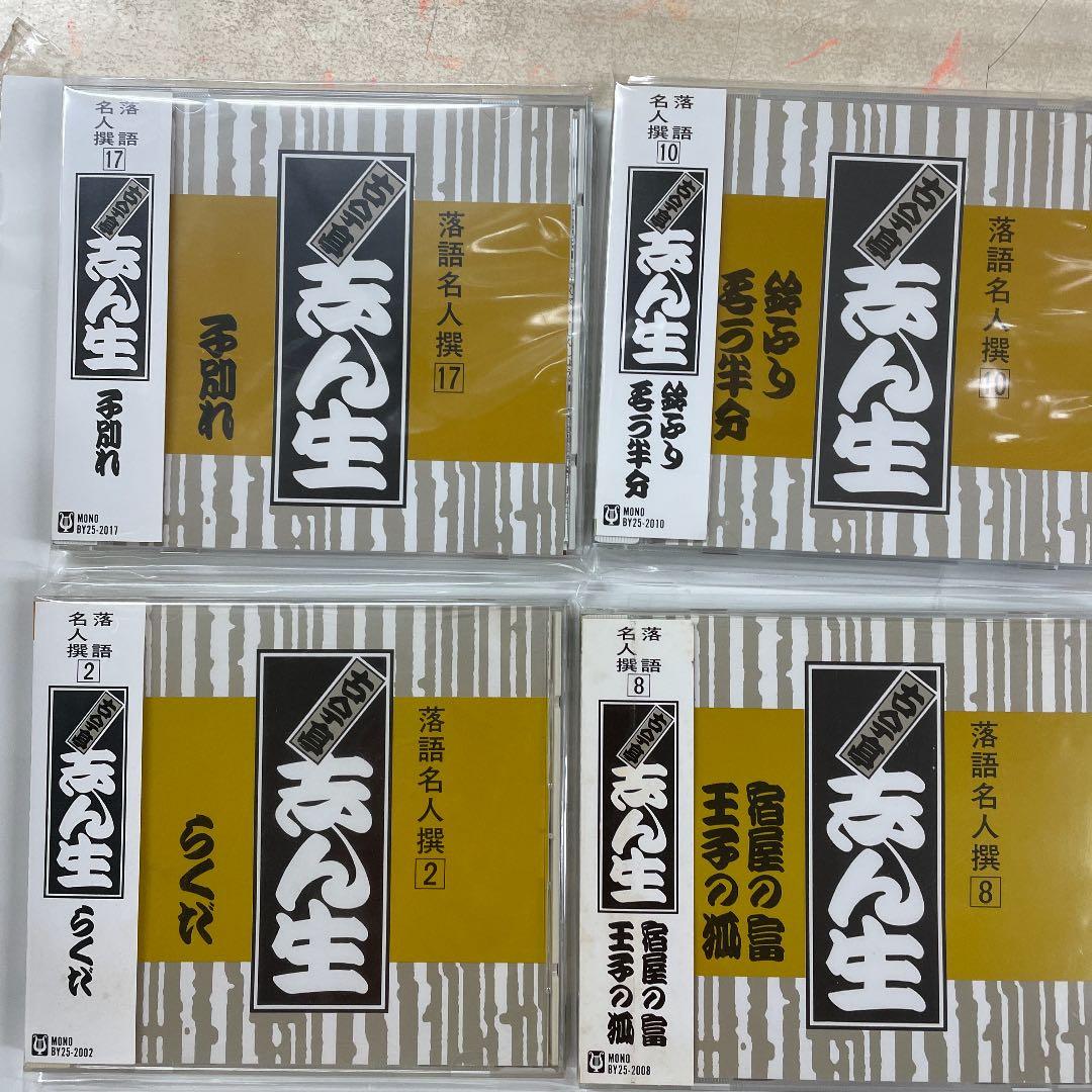 古今亭志ん生　バラCD12枚