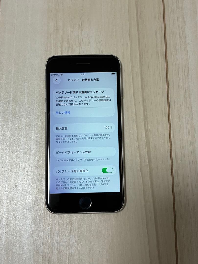 iPhone se 第2世代 本体 se2 128gb 国内版simフリー