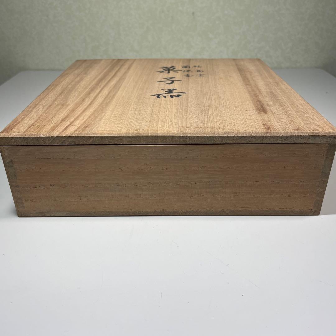 輪島塗　菓子器　春比斎作　新品未使用　藍綬褒章記念品
