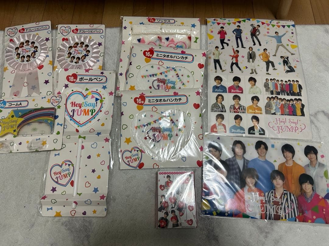 Hey!Say!JUMP グッズ　まとめ売り