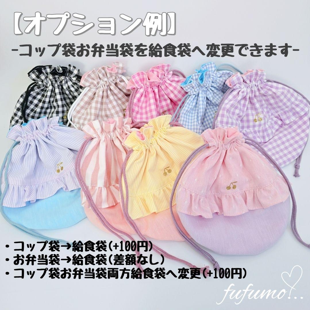 入園入学準備品5点セット＊イエローストライプ