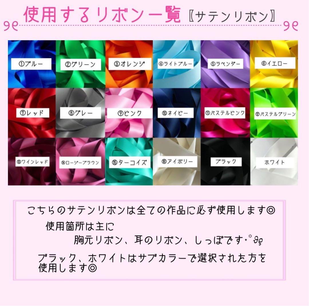こっぷぽーん様 オーダーページ