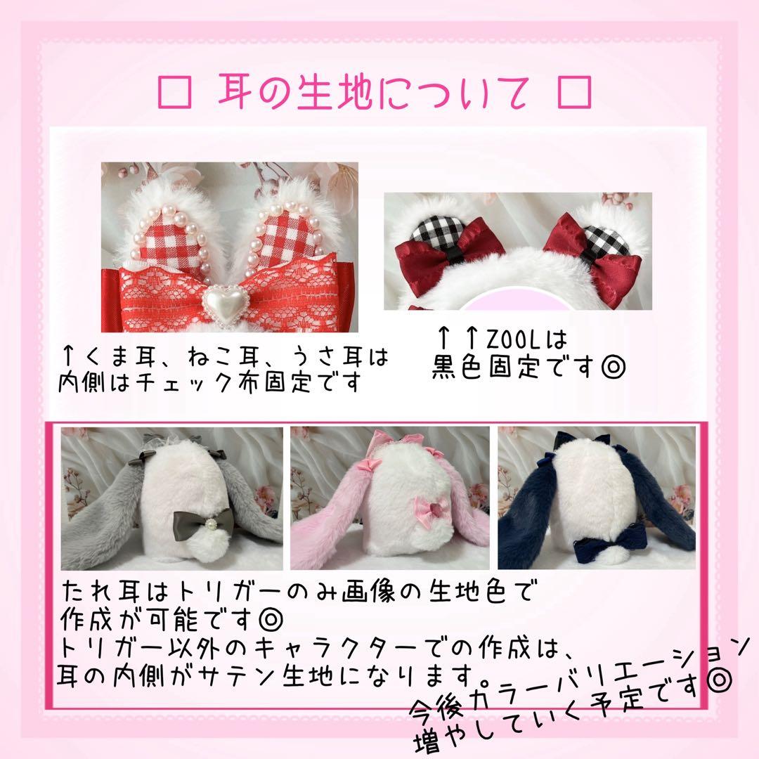 こっぷぽーん様 オーダーページ