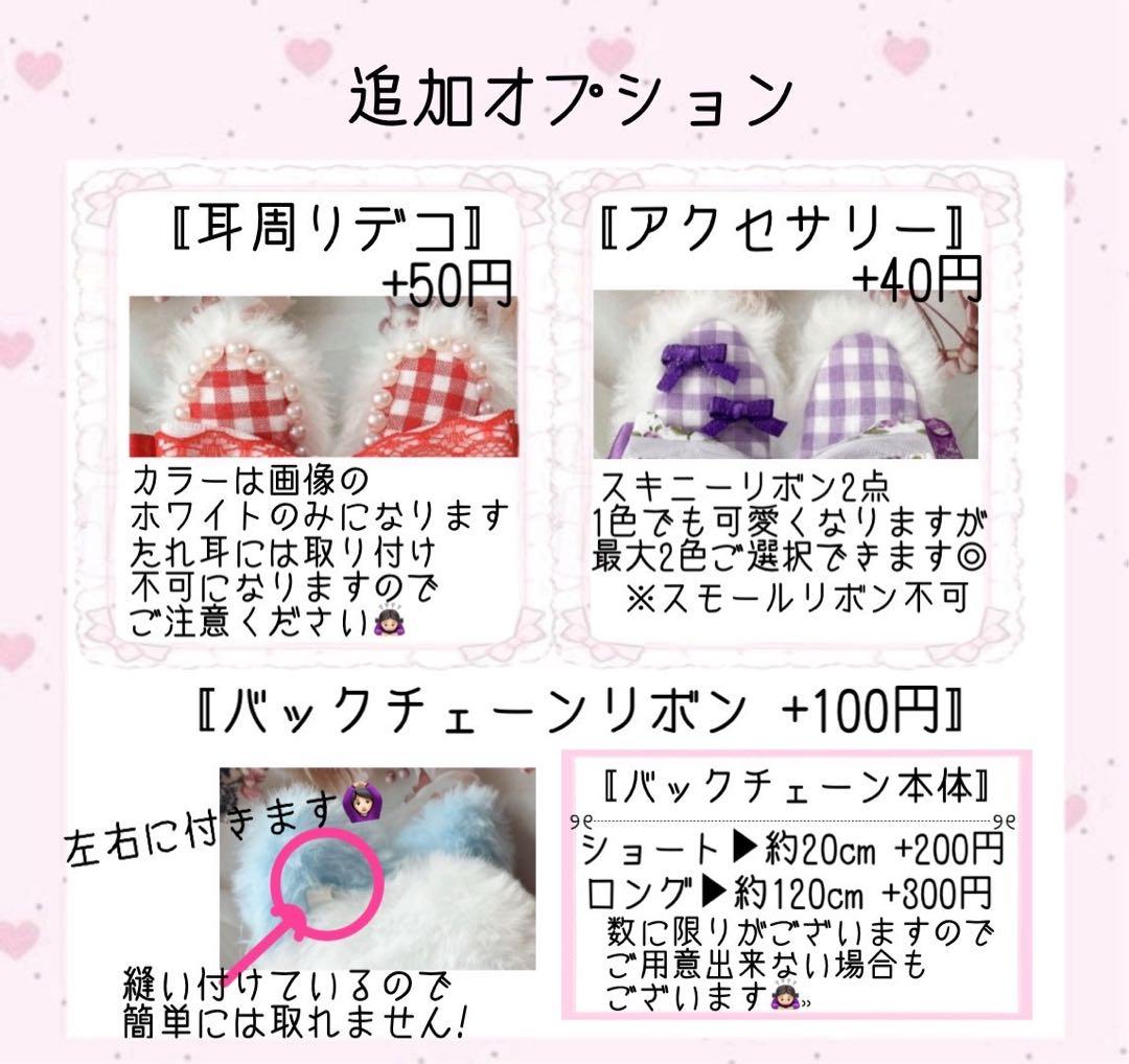 こっぷぽーん様 オーダーページ