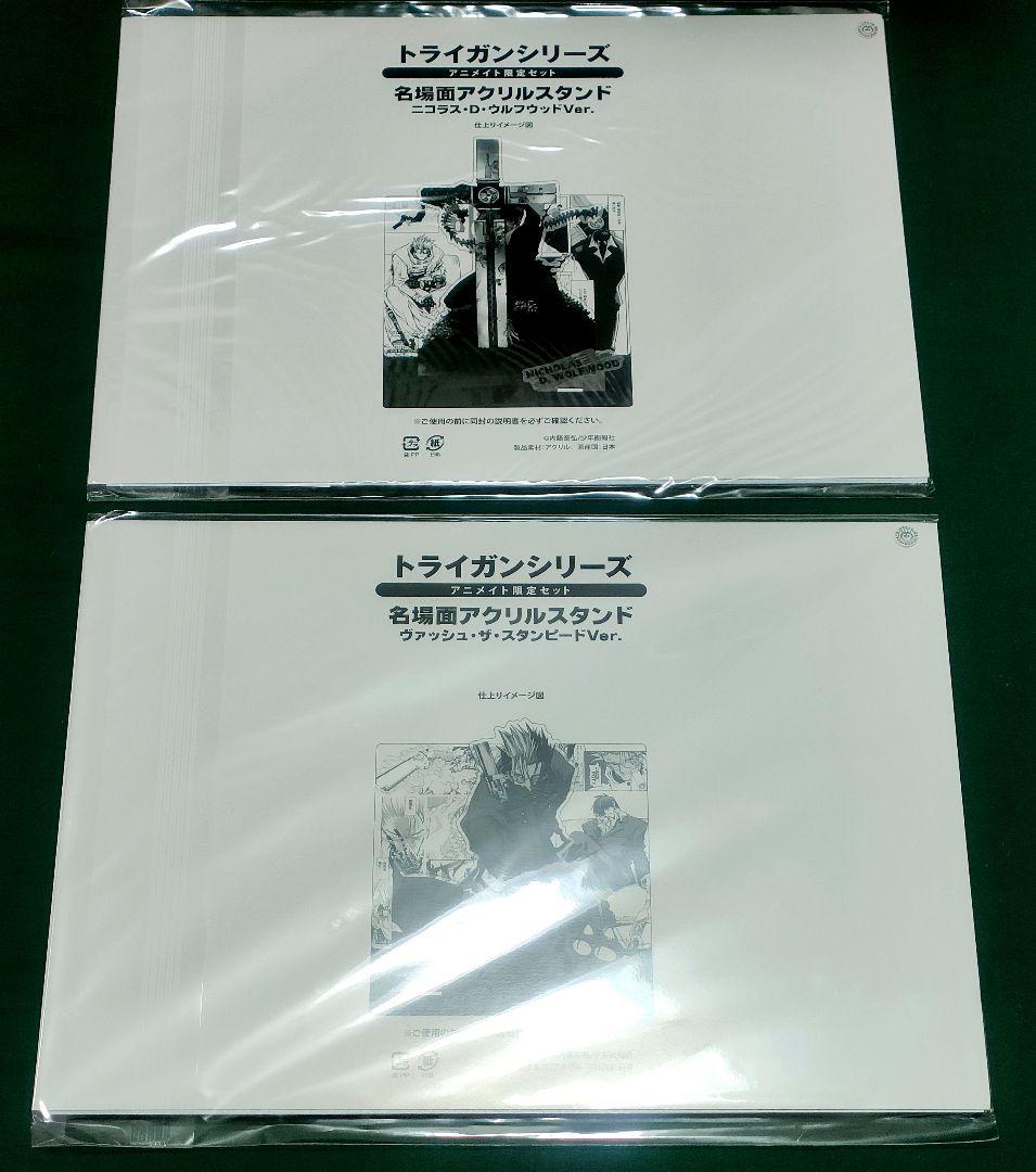 TRIGUN アニメイト限定セット 名場面アクリルスタンド