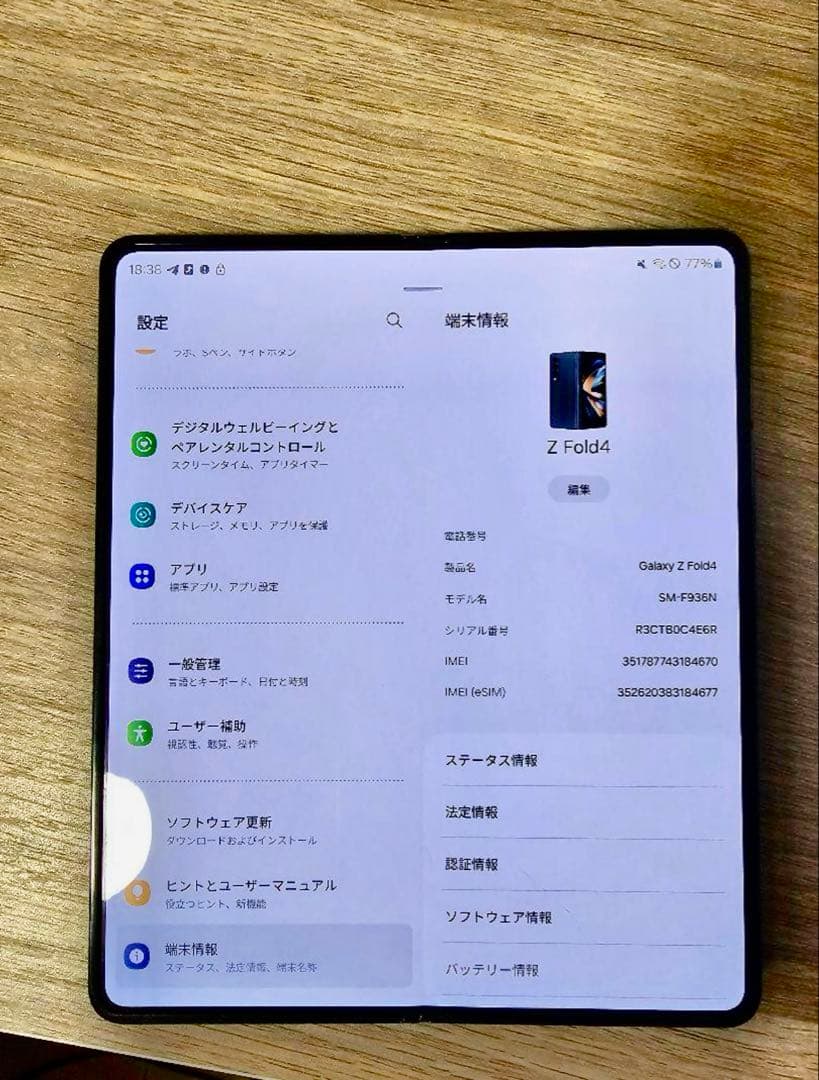 (美品おまけ付き)Galaxy Z Fold4 グレイグリーン 256GB