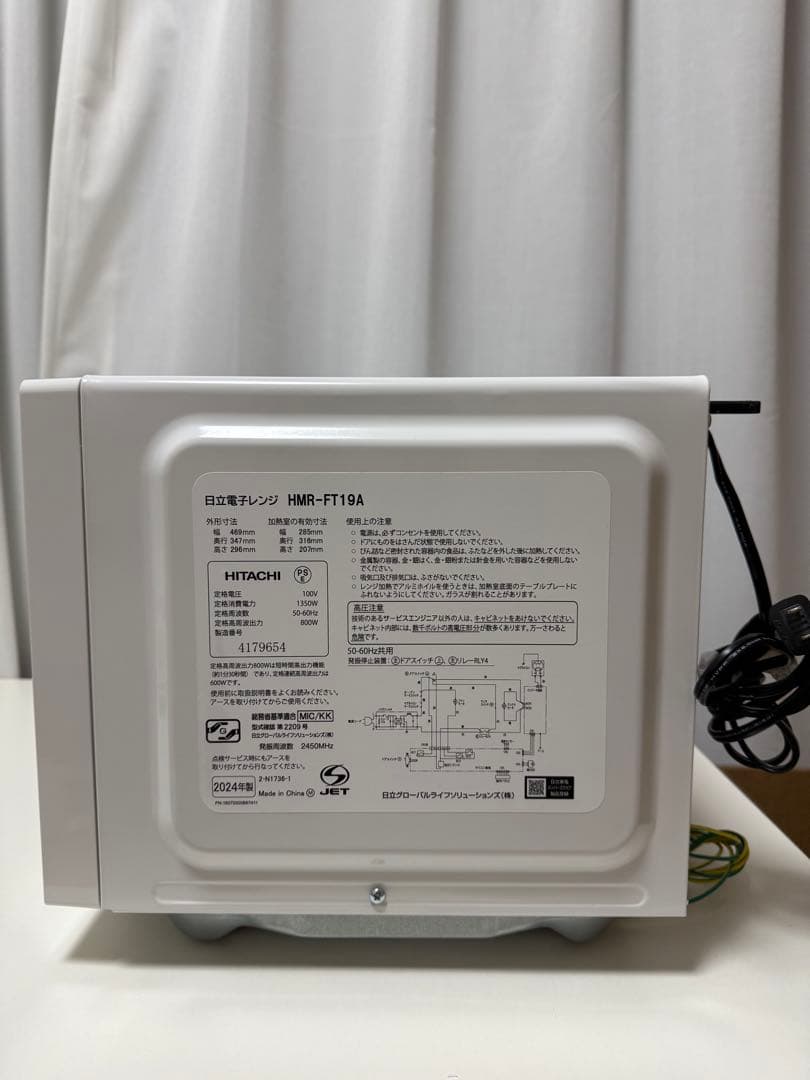 日立　電子レンジ　HMR-FT19A 2024年製