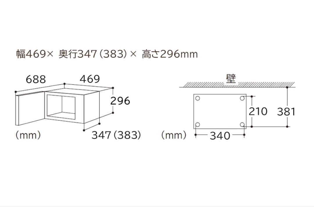 日立　電子レンジ　HMR-FT19A 2024年製