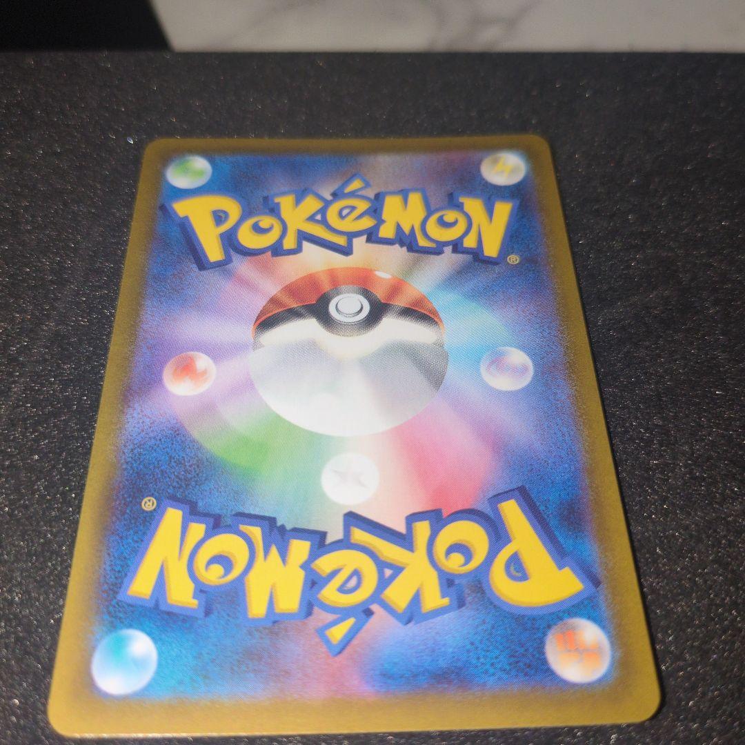 美品ガマゲロゲ AR SV11B ブラックボルト 109/086