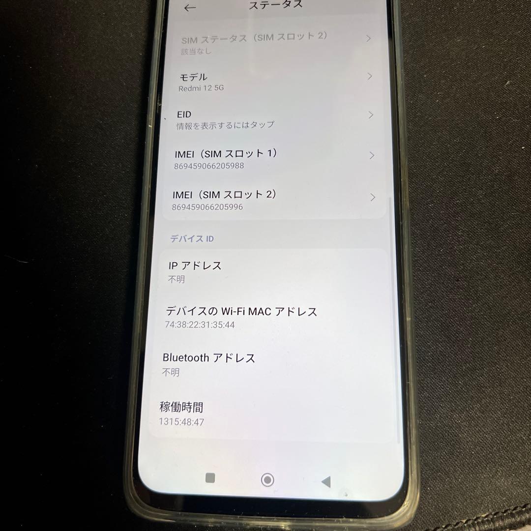 A07☆Redmi12 5G 4GB/128GB SIMフリー