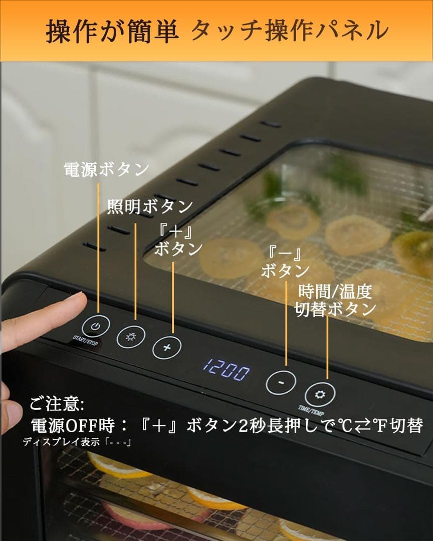 フードドライヤー食品乾燥機 400W 360°熱風循環加熱 両面ガラス6段トレイ