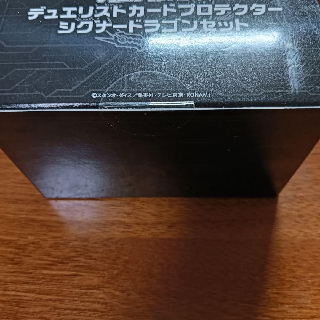 遊戯王 オフィシャルカードゲーム デュエルモンスターズ　箱無し