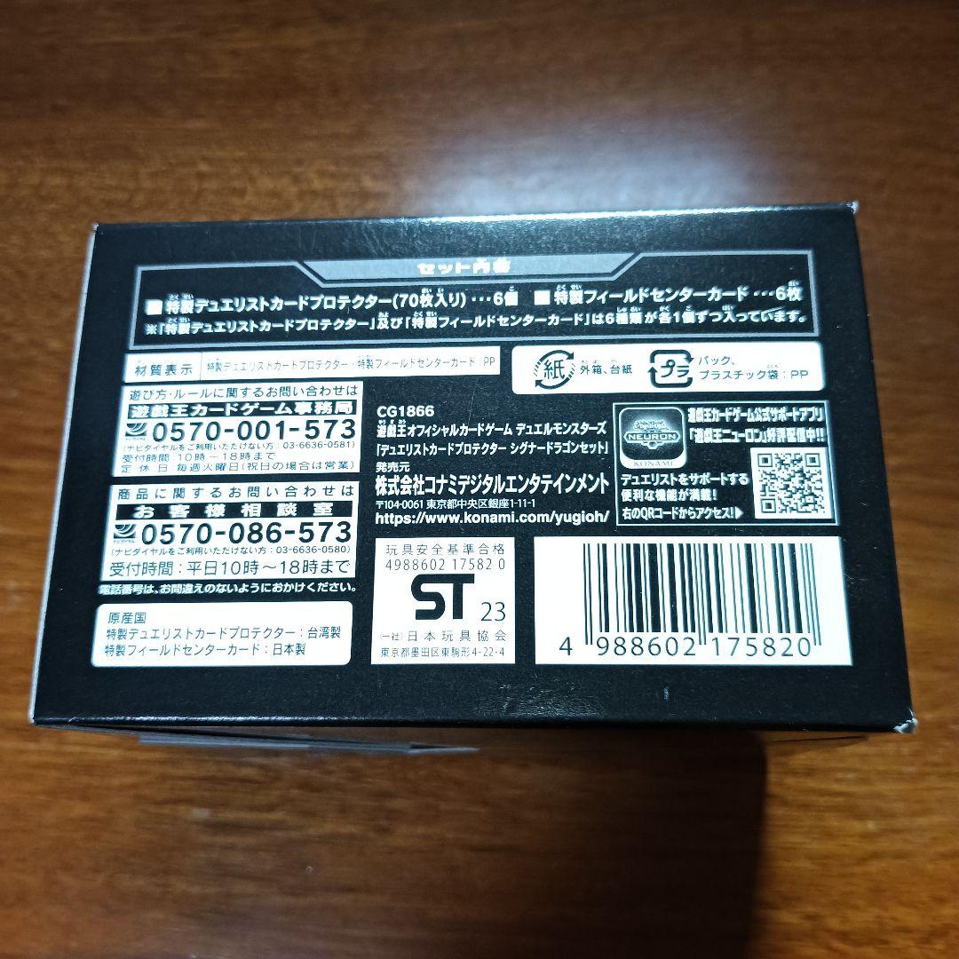 遊戯王 オフィシャルカードゲーム デュエルモンスターズ　箱無し