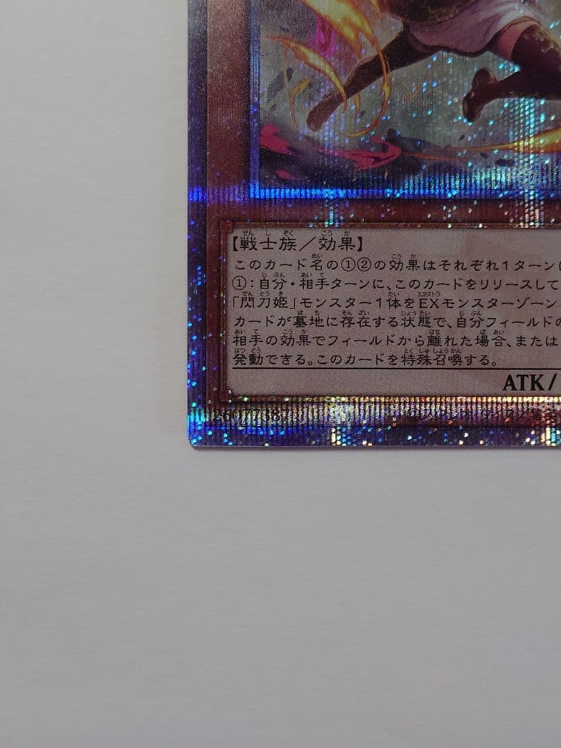 【美品】遊戯王 閃刀姫-レイ 25th クオシク 絵違い