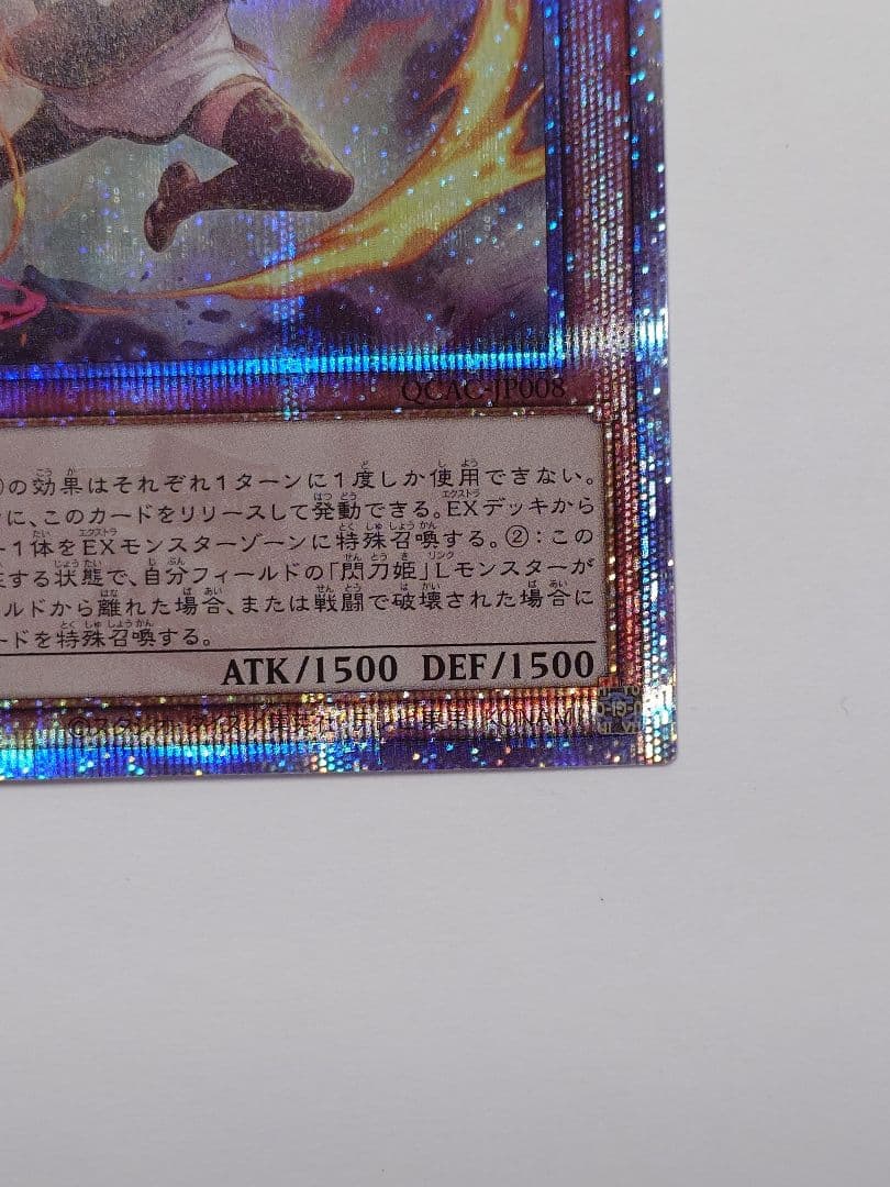 【美品】遊戯王 閃刀姫-レイ 25th クオシク 絵違い