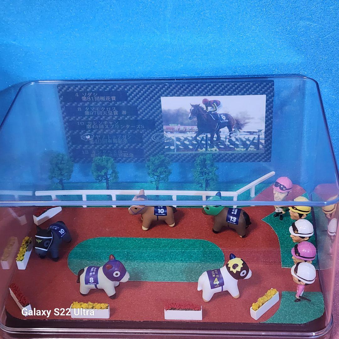競馬フィギュア.パドック風