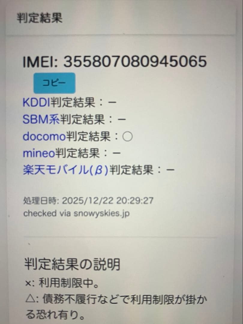iPad 第5世代 32GB A1823 ゴールド